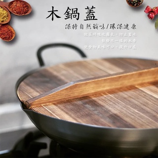 【日本FOREVER】日本五進印系列木製鍋蓋 全新