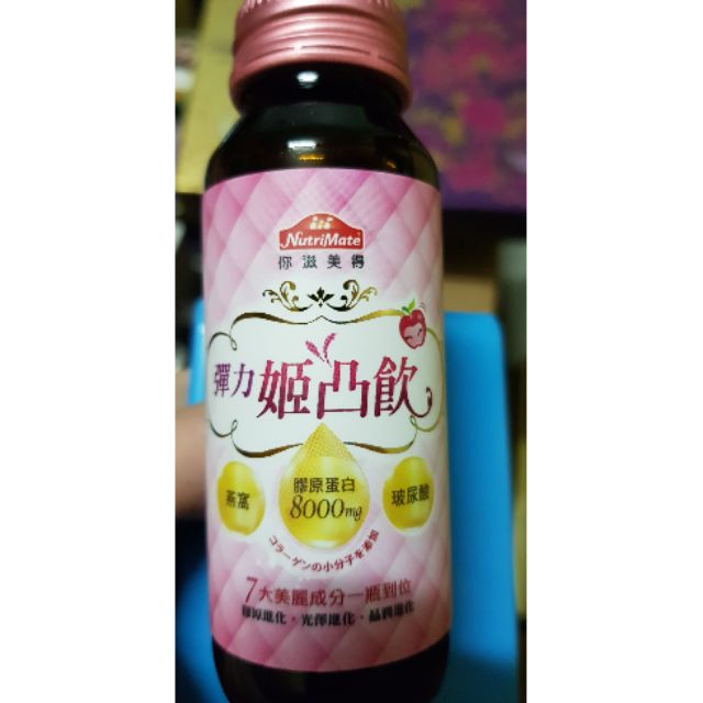 你滋美得姬凸飲