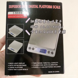 DIY保養品必備 保養品秤 可稱0.01g 最大秤500g 磅秤/電子秤 兩用 可充可電池（附電池跟USB充電線）