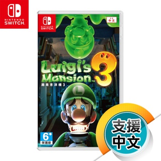 NS《路易吉洋樓 3》中文版（臺灣公司貨）（任天堂 Nintendo Switch）