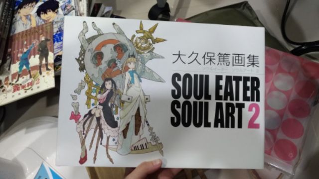 ランキング2022 SOUL EATER ART : 大久保篤画集 2 asakusa.sub.jp