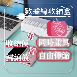 🔥拚批發最低價🔥數據線收納盒 傳輸線收納盒 充電線 透明收納櫃 線材收納 集線盒 線材收納 分隔儲物盒 電線收納 收納盒