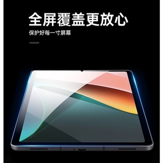 Xiaomi 小米 Pad5 玻璃 11吋 紅米平板 鋼化玻璃 9H 小米平板6 鋼化玻璃 紅米平板SE 弧邊玻璃