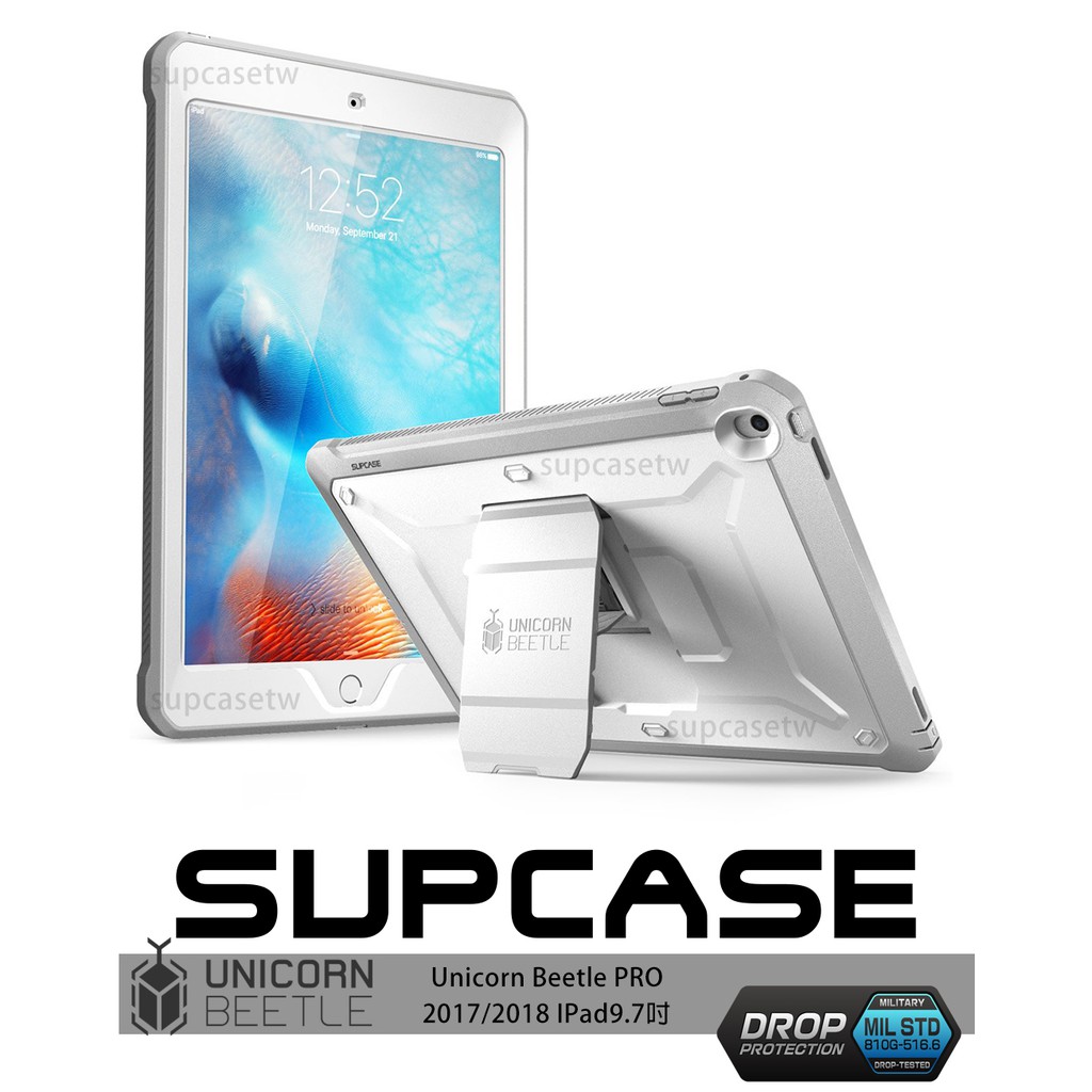 SUPCASE 軍規防摔 2017/2018 iPad9.7吋 Unicorn Beetle PRO 白