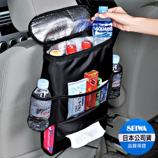 樂速達汽車精品【W700】日本精品 SEIWA 保冷保溫後座面紙收納袋 保冷保溫機能袋