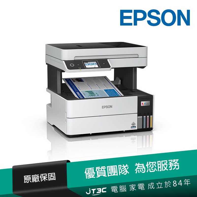 EPSON L6490 四色防水 高速連續供墨傳真複合機