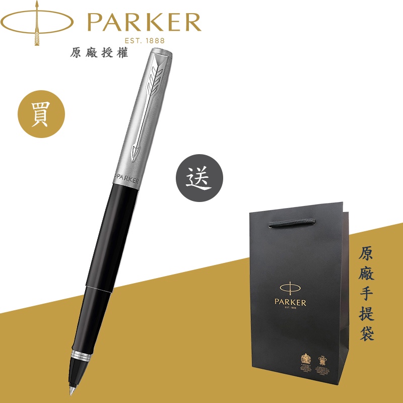 【PARKER】派克 新Jotter Originals原創系列 亮黑 鋼珠筆 法國製造