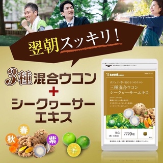 沖繩名產 沖繩薑黃錠 薑黃 秋薑黃 春薑黃 紫薑黃 香檬 薑黃素 高濃度 日本製造 日本人氣 飲酒必備 酒豪 口臭
