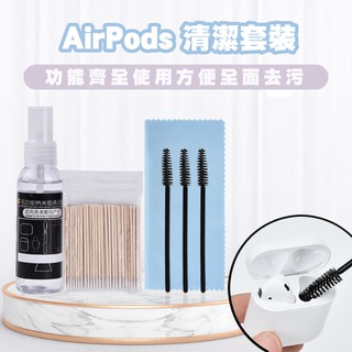 airpods pro 耳機清潔工具 無線藍牙耳機清潔 電腦鍵盤清潔套裝
