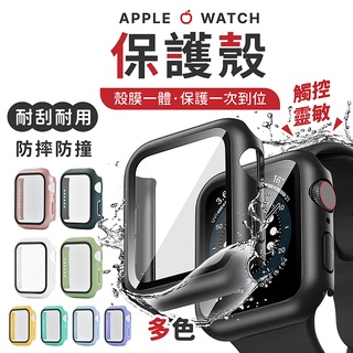【APPLE WATCH 保護殼 全系列】全包硬殼 一體式保護殼 蘋果 手錶保護殼 iwatch 保護殼 手錶殼 錶殼