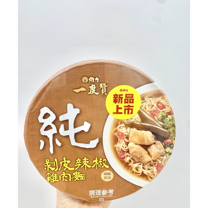 維力一度贊 優惠推薦 22年3月 蝦皮購物台灣
