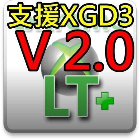 XBOX360【軟改$800】或【硬改$1500】更新韌體LT+ 2.0、LT3.0 (厚型主機)【台中恐龍電玩】