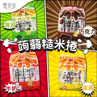 台灣 北田 Pei Tian Rice Rolls 蒟蒻糙米捲 160g