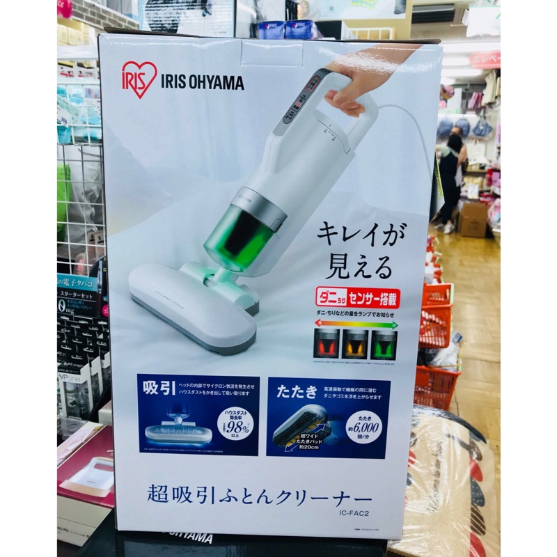 日本新品IRIS OHYAMA超輕量除螨吸塵器IC-FAC2