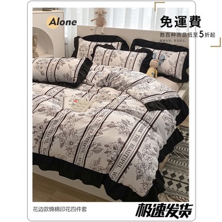 ins網紅床包☆親膚棉面料☆被套 床單 床包四件套 四件組 枕頭套 床罩 柔軟親膚裸睡 全棉磨毛 單人雙人 床包