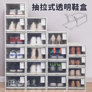 鞋盒 三入組鞋盒 抽屜式鞋盒 透明鞋盒 鞋櫃 抽拉式收納盒 翻蓋式鞋盒 組裝式鞋盒 DIY式鞋盒 鞋子收納 收納盒