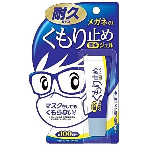 3個420元,現貨【高雄阿齊】日本製 SOFT99 濃縮眼鏡防霧劑(持久型) 防霧液