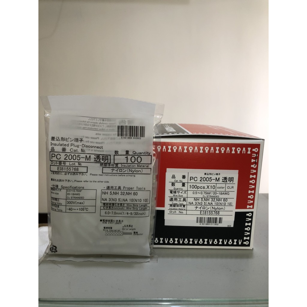 日製子彈型尼龍絕緣端子pc 05f Pc 05m 蝦皮購物