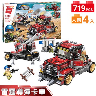 Qman啟蒙積木 男孩積木-雷霆導彈卡車3213 日華好物