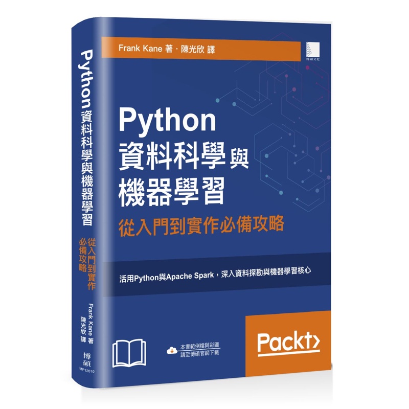 Python資料科學與機器學習：從入門到實作必備攻略[88折]11100950366 TAAZE讀冊生活網路書店