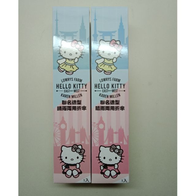 7-11 Hello Kitty 三美 聯名 晴雨兩用折傘 雨傘 傘 摺疊傘