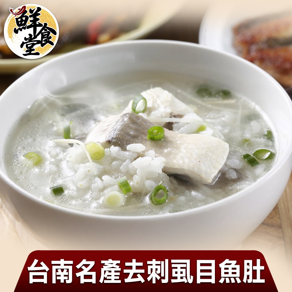 鮮食堂 台南名產去刺虱目魚肚(8/15/20片)  鮮甜細緻 油脂豐富 營養價值高 廠商直送