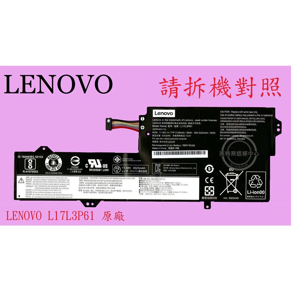 LENOVO 聯想 IdeaPad 320S-13IKB 81AK L17L3P61 L17C3P61 原廠筆電電池