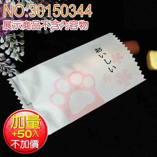 {圓點烘焙包裝}自封袋 白底喵掌100入贈50入/包紙袋、中秋節禮盒、年節禮盒、餅乾盒、咖啡盒、塑膠袋、烘培包裝器
