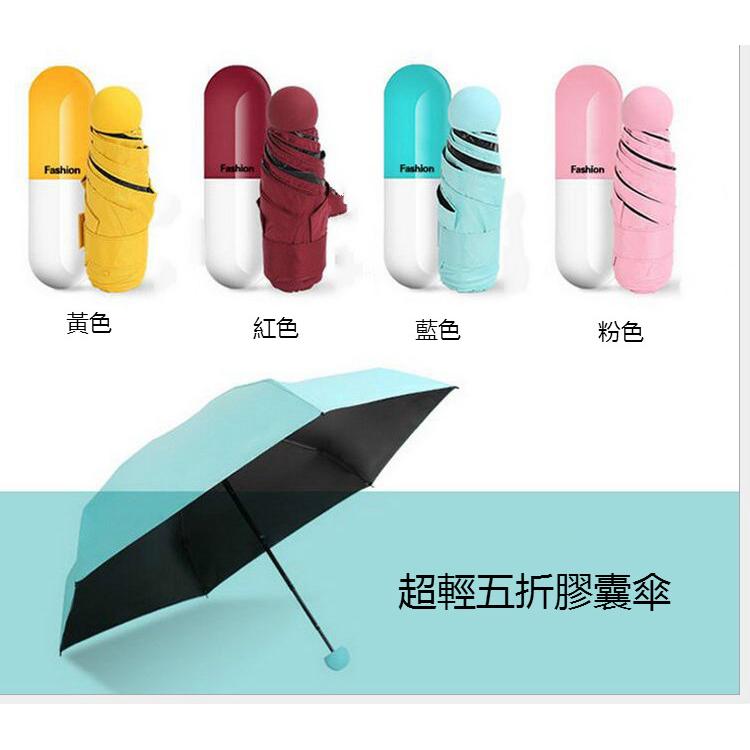 迷你膠囊雨傘五折黑膠傘女士折疊太陽傘遮陽晴雨傘