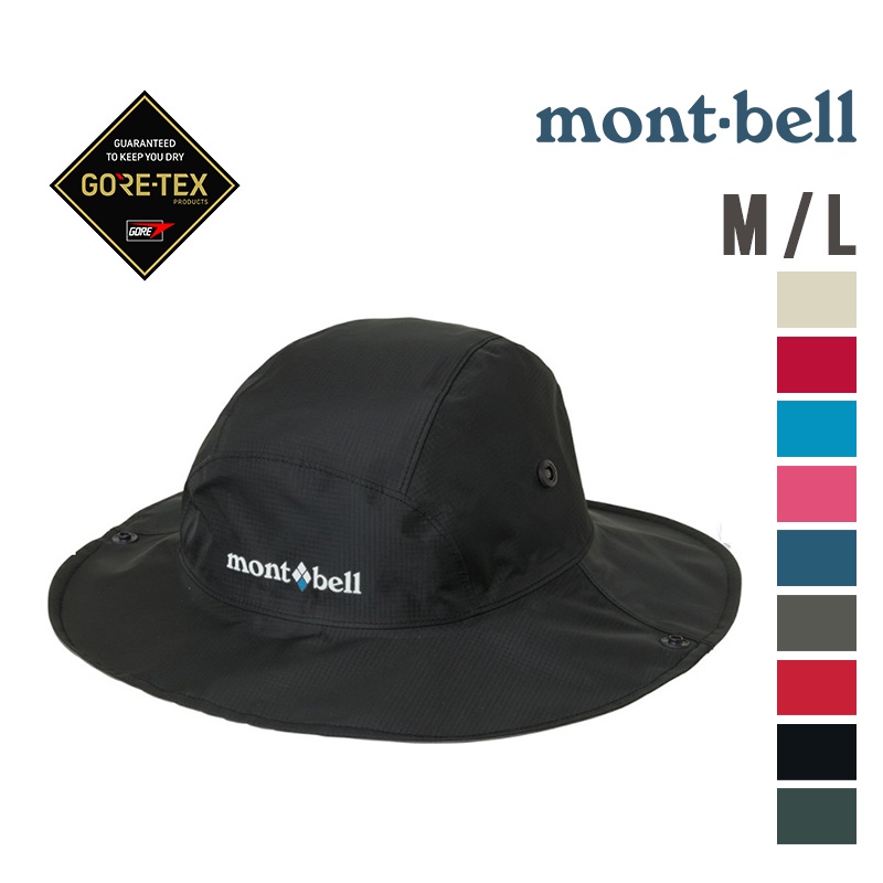 Mont Bell 日本大圓盤帽gore Tex Storm Hat 圓盤帽防水帽 蝦皮購物