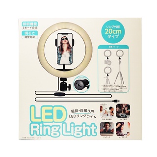 FUGU 8吋LED直播補光燈(20cm) 9.5w【Donki日本唐吉訶德】