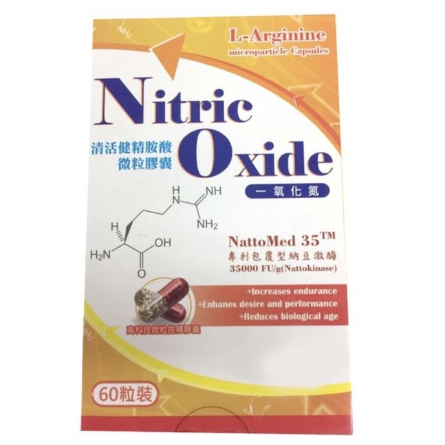 清活健-精胺酸微粒膠囊60粒NO一氧化氮L-Arginine