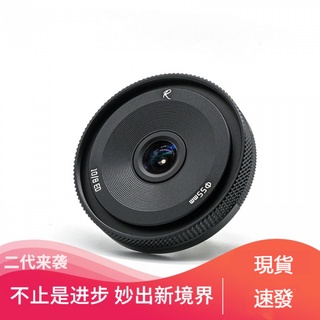 岩石星 超廣角 魚眼 二代 10mm F8 富士x 索尼e口 徠卡M 佳能 微單 微距鏡頭