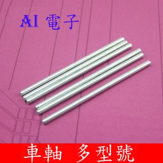 車軸 優惠推薦 22年10月 蝦皮購物台灣