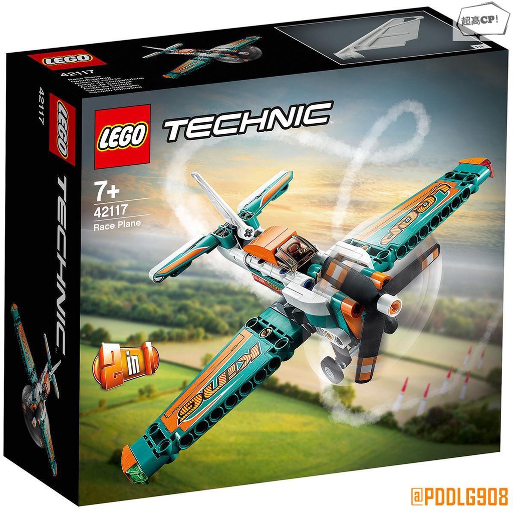 【新款】樂高(LEGO)積木機械組TECHNIC 42117競技飛機@PDDLG908