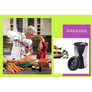 阿富臻品【A091】萬用削皮刨絲器 蔬菜切絲器 刨絲機 蘿蔔絲 刨小黃瓜