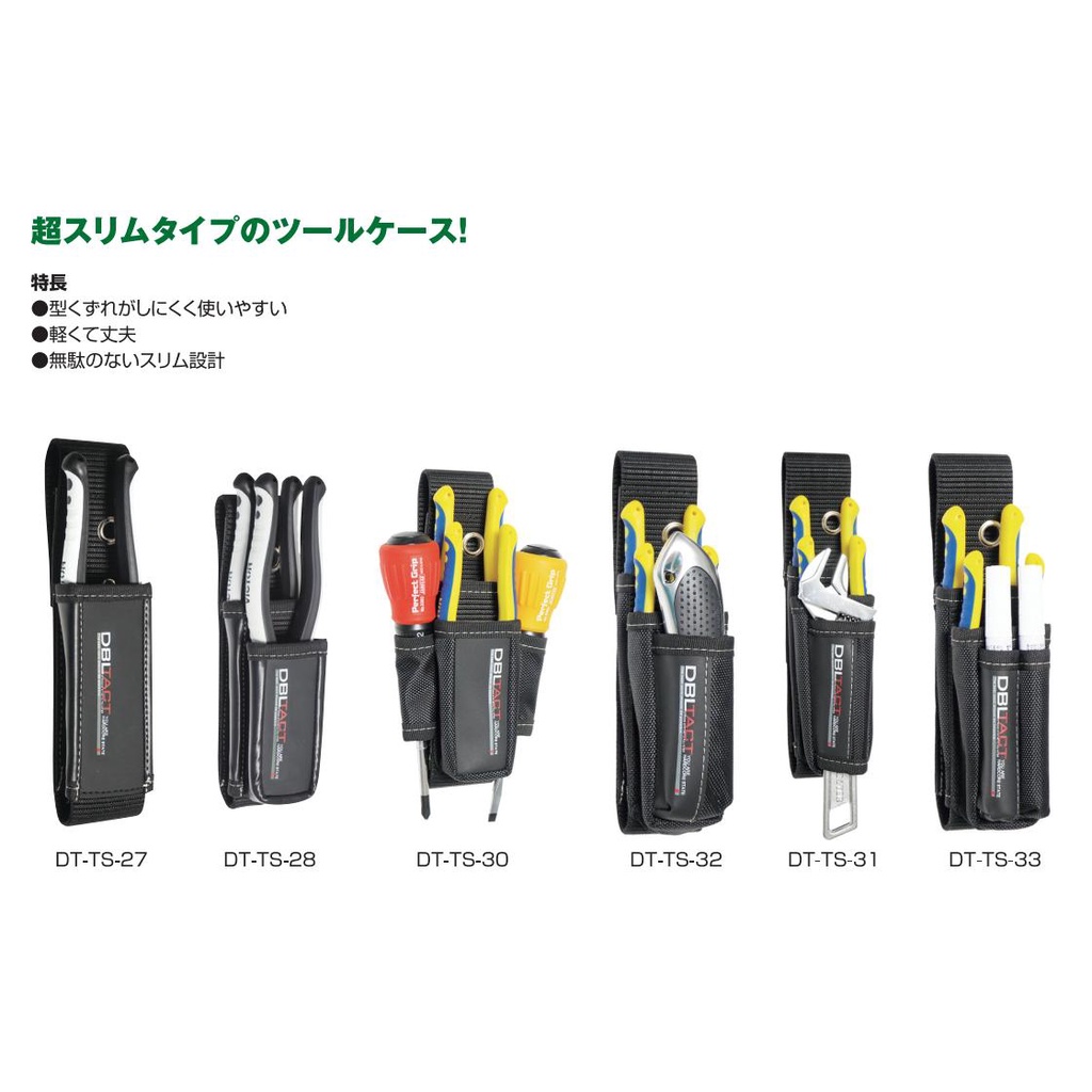DBLTACT 超輕量超薄型設計工具袋腰帶穿入寬度為50 MM (不含示意手工具) | 蝦皮購物 DBLTACT 超輕量超薄型設計工具袋腰帶穿入寬度為50 MM (不含示意手工具) | 蝦皮購物