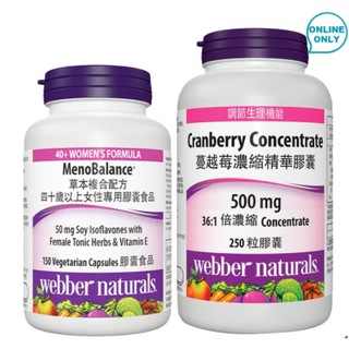 Webber Naturals 草本複合配方四十歲以上女性專用膠囊食品 150粒 & 蔓越莓濃縮精華膠囊 250 粒