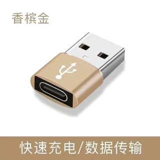適用蘋果13充電轉接頭iPhone12/11數據綫PD綫typec轉USB口充電頭