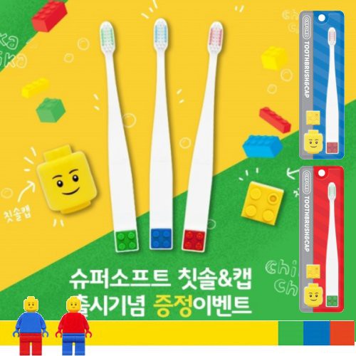 薇琪姐姐 韓國🇰🇷代購 OXFORD 樂高積木 兒童牙刷 附積木造型牙刷收納盒 兒童軟毛牙刷 積木牙刷 公仔人偶 韓國製
