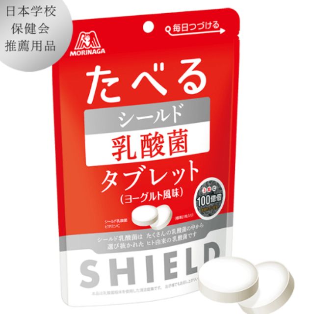 日本代購 森永 乳酸菌錠 養樂多口味