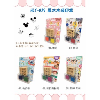 大賀屋 迪士尼 原木 木頭 印章 9入 附2組印泥 印章 印泥 維尼 米奇 史迪奇 TSUM TSUM 正版授權