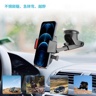 【臺灣現貨】新一代汽車手機架 車用手機架 手機座 伸縮手機架 擋風玻璃手機架 吸盤固定架 導航支架 手機支架