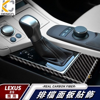 真碳纖維 LEXUS 凌志 ES200 ES 250 F Sport ES300h 排檔 中控 音量 擋把 碳纖維 卡夢