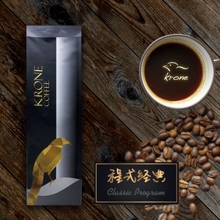 【Krone 皇雀】城市經典咖啡豆｜一磅/454g｜義式綜合咖啡豆