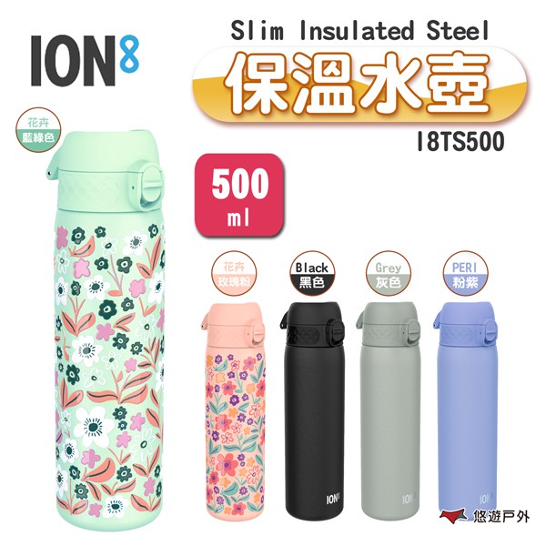 ION8 I8TS500 保溫水壺 Slim Insulated Steel 500ml 露營 現貨 廠商直送