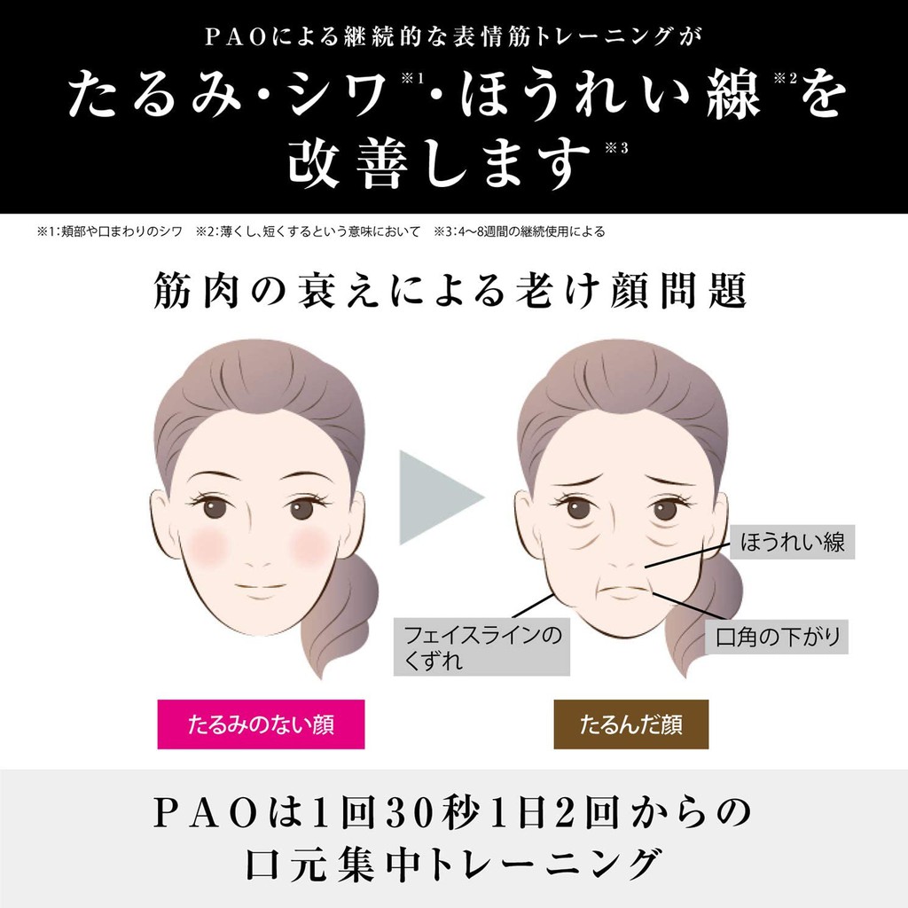 預購 Mtg Facial Fitness Pao 面部訓練棒兩色 蝦皮購物