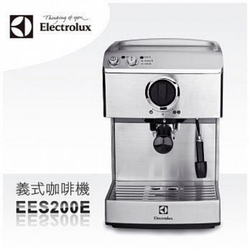 降價 /Electrolux 瑞典 伊萊克斯 義式咖啡機 EES-200E/EES200E