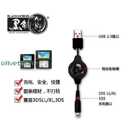 闆闆力薦 黑角原裝new 3ds 3dsll充電線ndsi 3dsxl充電器線usb數據線 蝦皮購物