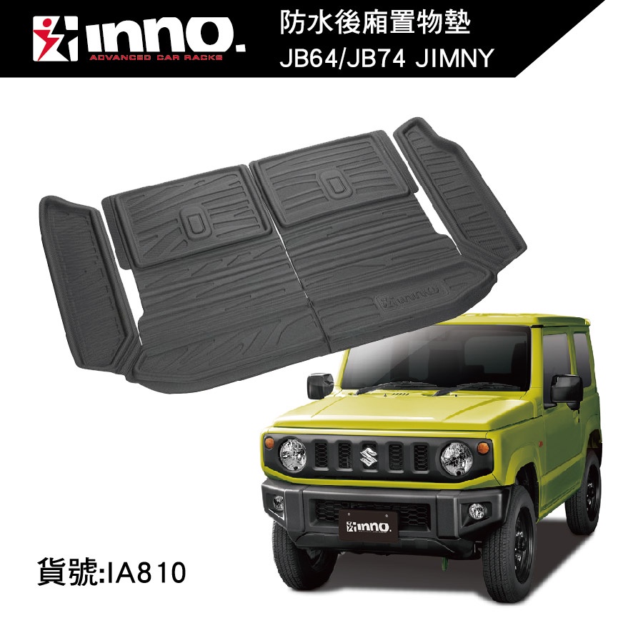 【MRK】INNO CARGO TRAY FOR JIMNY專用 防水置物墊 止滑後車廂墊  一體成型 IA810